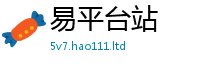 2025最新免费资料大全向...